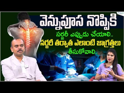 Top 10 Tips for Recovering Well After Spine Surgery | Spine Problems | Dr. Ramesh | Sakshi Life