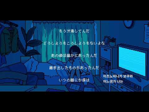 시네마 / 하츠네 미쿠(Ayase) (일본어,한국어 발음,해석) [4K Video] シネマ / 初音ミク