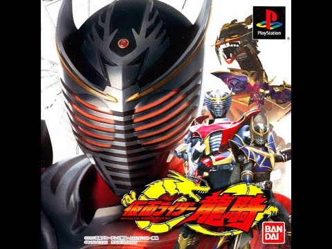 プレイステーション 仮面ライダー龍騎 高画質 HQ