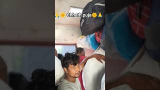 #chhathpuja #chhathbhojpurisong #chhath #love #bihar #pawansingh #trending #shorts #viralvideo #yt