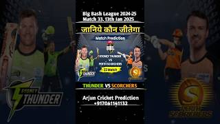 Big Bash League 2024-25 Match 33 Perth Scorchers Vs Sydney Thunder Prediction #bbl14 #t20 #ipl