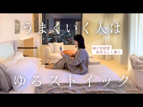 【賢く生きる🌙】他人に振り回されず"自分軸"で努力をする方法をお伝えします💌