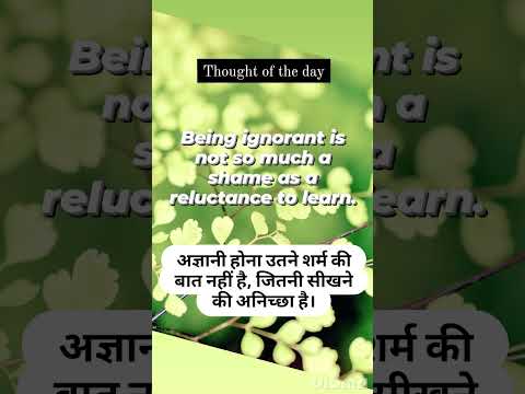 daily thought with hindi meaning/suvichar#shorts