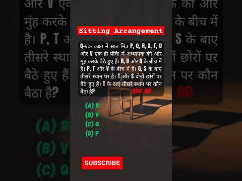 Sitting Arrangement | Sitting in Row | Reasoing | SSC gd previous year question #sscgd #ssccgl #rrb