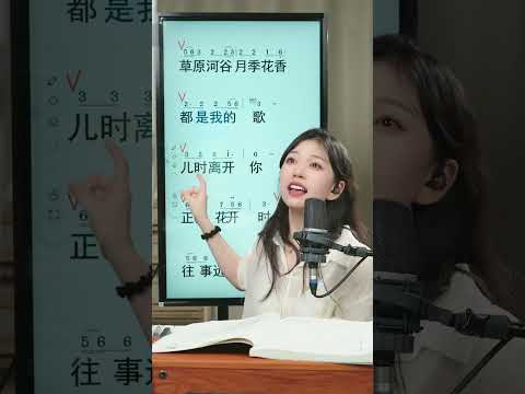 《苹果香》第二段带唱，有多少朋友搞不定最后的高音？苹果香 零基础学唱歌 唱歌技巧