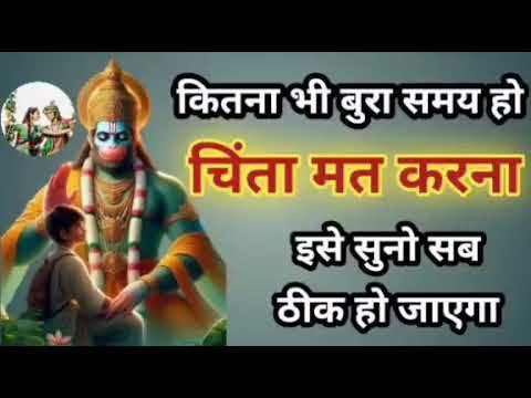 हनुमान चालीसा | Hanuman Chalisa #viralvideo