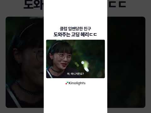 고등학생 맞냐고ㄷㄷ#선의의경쟁