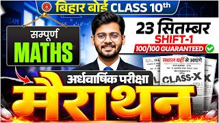 23 September Maths Question Paper 2026 | Class 10th Maths Half Yearly Exam 2026