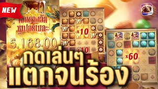 สล็อต สล็อตแตกง่าย สล็อตpg สล็อตเว็บตรง สล็อตวอเลท ปั่นสล็อต