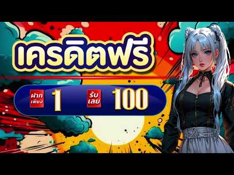 โปรสล็อต ฝาก 1 รับ100 ล่าสุด โปรสล็อต สมาชิกใหม่ ฝาก 1 รับ 100 เว็บสล็อต ฝาก 1 รับ 100 ถอนไม่อั้น