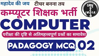 padagogy question and answers | computer anudeshak | computer instractor 2022