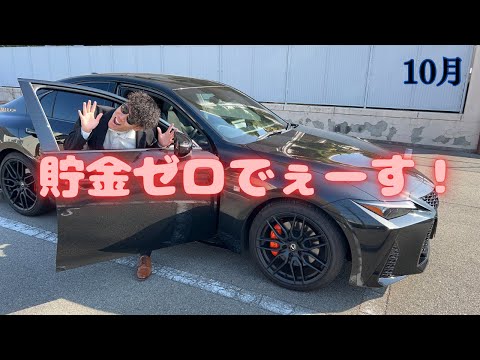 中小3年目で車持つとこうなる