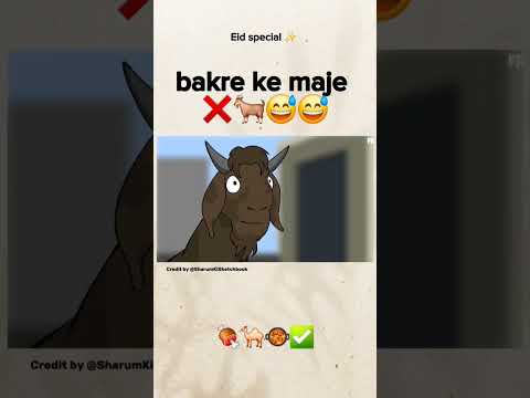 Eid-ul-adha special. bakra eid. Eid update.qurbanieid.#Eid-ul-Adha #funnymeme #ytshorts #viralshorts