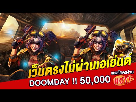 เว็บตรงไม่ผ่านเอเย่นต์ | สล็อต | เว็บตรงไม่ผ่านเย่นต์2024 : เกมส์ใหม่ Pg แตกง่าย