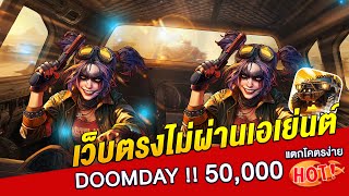 เว็บตรงไม่ผ่านเอเย่นต์ | สล็อต | เว็บตรงไม่ผ่านเย่นต์2024 : เกมส์ใหม่ Pg แตกง่าย