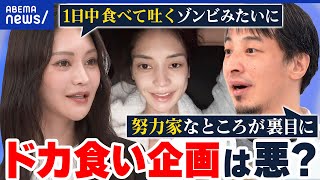 【ドカ食い気絶】血糖値爆上がり→寝落ちで快感？摂食障害リスクも？精神科医に聞く｜アベプラ
