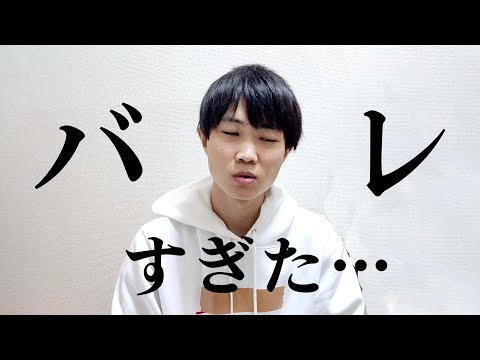 【末路…】一般社会人男性のYouTube活動、知人/同級生/家族 に何人バレてる？