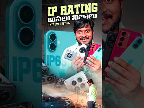 IP Rating Smartphones అసలు నిజాలు || #iprating #techintelugu #techshorts #besttech #shorts