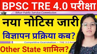BPSC TRE 4.0 Vacancy Update | BPSC TRE 4.0 Notification Update | BPSC TRE 4.0 CTET 2025
