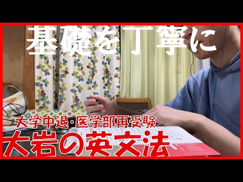 【StudyVlog】基礎を大切にㅣ勉強ルーティン