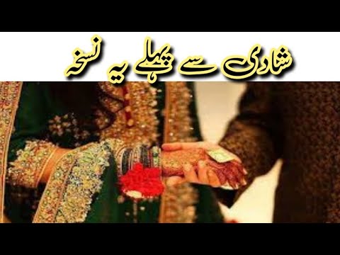 sahadi se pahly ye nuskha || Health tips home