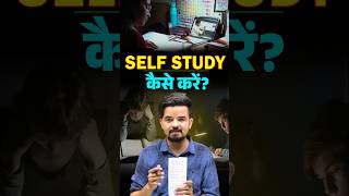 Self study कैसे करें।#trending #viralvideo #shorts #selfstudy #prashantsolankienglish
