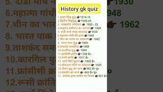 28 september 2024 11th monthly exam history objective answer
