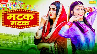 MATAK MATAK | #SapnaChaudhary | #Sweta Chauhan | #2021 | New Haryanvi Songs 2021 | Haryanvi Hits