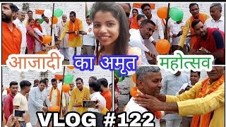 15 August || Independence Day || Shivpuram Meerut || Manju Prajapati Vlogs -122