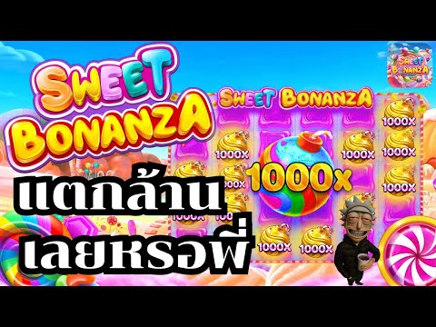 สล็อตpp |   สล็อตแตกง่าย สล็อตสวีทโบนันซ่า  ทุนน้อยมีลุ้น เกือบไม่รอดแล้วแก ท้ายคลิปมีเบ่อ SoGood