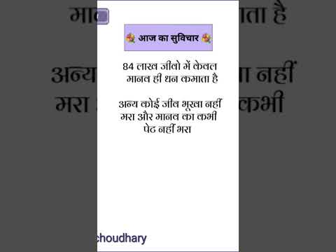 "आज का कटाक्ष: ये 5 प्रेरणादायक सुविचार आपकी मानसिकता बदल देंगे!" 🌟💪 #Motivation #Inspiration