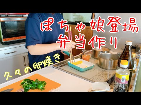 ぽちゃ妻の弁当作り#65「きのこの炊き込みご飯」弁当　#お弁当シリーズ