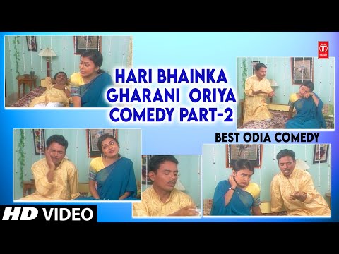 HARI BHAINKA GHARANI- ORIYA COMEDY PART-2