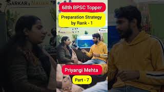 68th BPSC 2024 Topper Interview 🔥 Rank 1 Priyangi Mehta Part-7