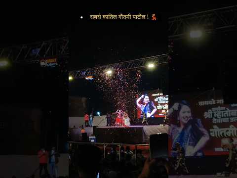 🔥Sabse Katil Guatami Patil💃💤 #shortfeed #pune #youtubeshorts#dancevideo#viral#viralvideo#shorts2024