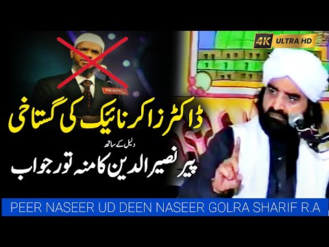 Dr zakir Naik Gustaakhe Rasool || Reply || by Peer Naseer Ud Din Naseer Golra Sharif