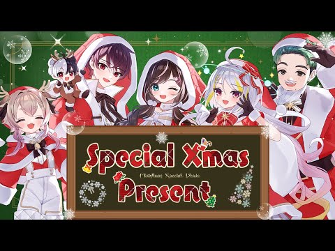 ⛄スペシャル🌟クリスマスメドレー🎄 covered byすず音*ごっちゃん＠マイキー*わきを*桃園りえる*ニコラ･クラエス