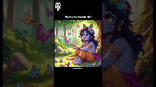 #coming soon shree krishna janmastmi#new#viral#trending🔥🔥#newalightmotionediting#