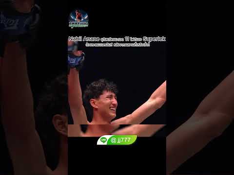 Nabil ชนะด้วยคะแนนเอกฉันท์ หลังจากผลงานที่เหลือเชื่อ! #มวยสด #มวยไทย