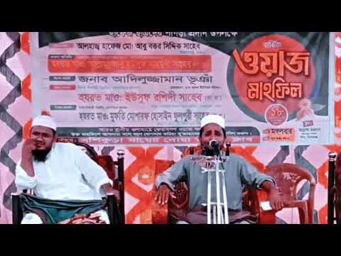 আয়েশা দেখি হাটেতে আজব গেলা কেলে Farooq Baul media new Notun gojol