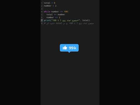 ۱💻 مثل حلقه while باش: تا وقتی هدف داری، ادامه بده. 🐍#Motivation #Python #CodingLife