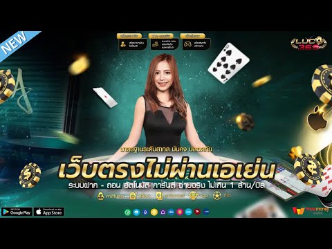 บาคาร่า true wallet