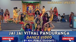 Jai Jai Vithal Panduranga Sri Krishna Govind Hare Murari DC By :- Nandini Bodse | RDG PUBLIC SCHOOL|