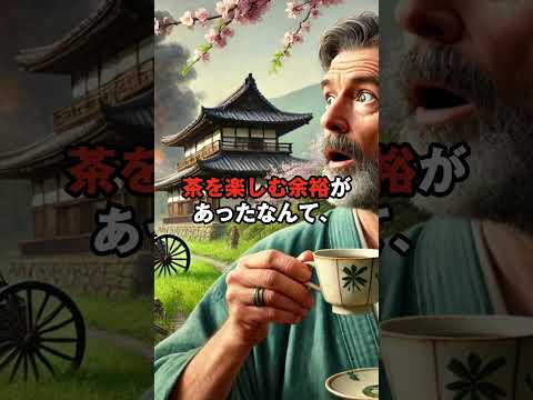 天下人となった豊臣秀吉の意外な一面！戦国時代の茶人　秀吉の雑学3選　#豊臣秀吉 #茶人秀吉 #戦国時代 #雑学3選 #歴史トリビア #天下人の秘密