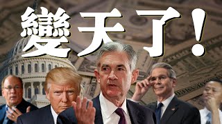 【捷报】美联储确定降息！问题来了，降息币圈就一定涨？揭秘过往降息期间比特币走势，看完令你大吃一斤！牛市是否已经结束？在哪卖出？谈谈我的逃顶计划。华尔街异动，贝莱德大举出货以太坊，发生了什么？转机在这！