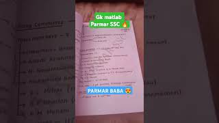 POLITY NOTE PARMAR SIR #shortfeed #pdfnotes #shortfeed #ytshorts #parmarsirbook #parmarbook #viral