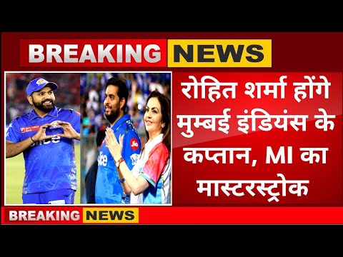 IPL 2026 Masterstroke 💥 | Rohit Sharma Back as Mumbai Indians Captain | Official Announcement