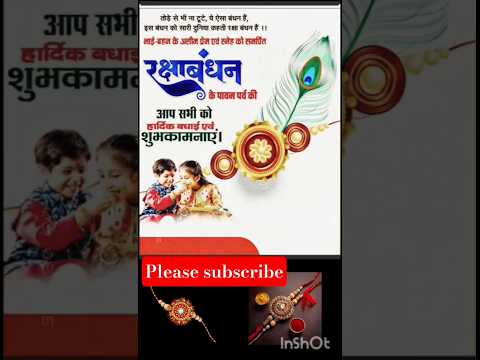 raksha bandhan.                       #trending #rakshabandhan #viralvideo #shorts #ytshorts