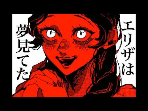 【女性vo】鉄の処女と夢見がちなお姫さま /じょるじん【歌ってみた】