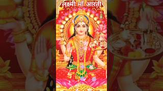 Om Jay Lakshmi Mata Anuradha Paudwal#chandapopsongs #chandabhakti #दिपावली #लक्ष्मी #लक्ष्मीजी #आरती